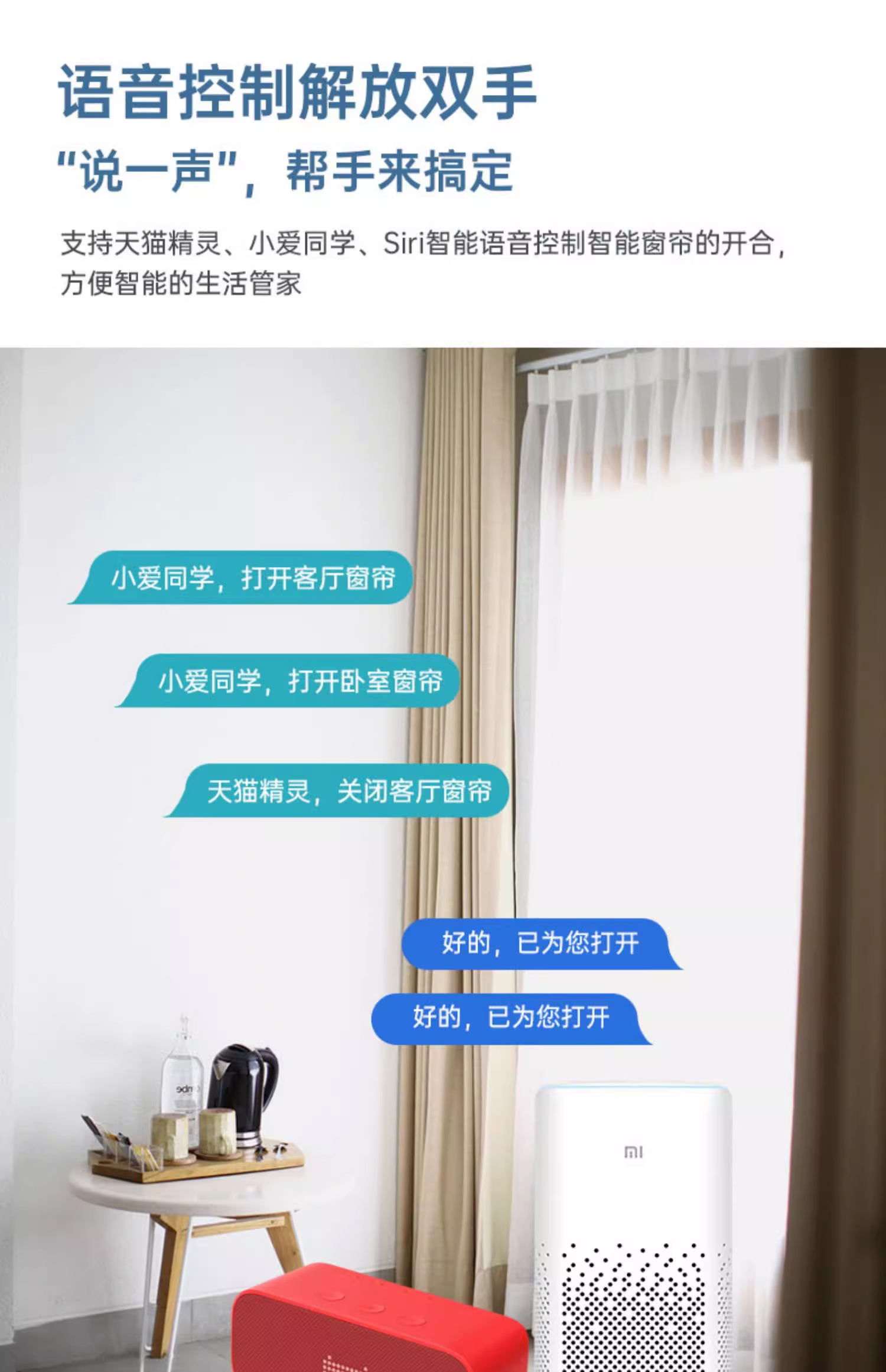 智能家居電動窗簾涂鴉智能窗簾 智能家居電動窗簾涂鴉智能窗簾